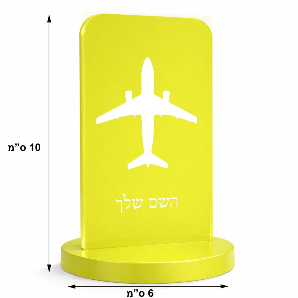 סטנד תמונה מעוצב בעיצוב אישי עם השם שלך בעיצוב טייס - טייס גודל 6 × 10 ס"מ