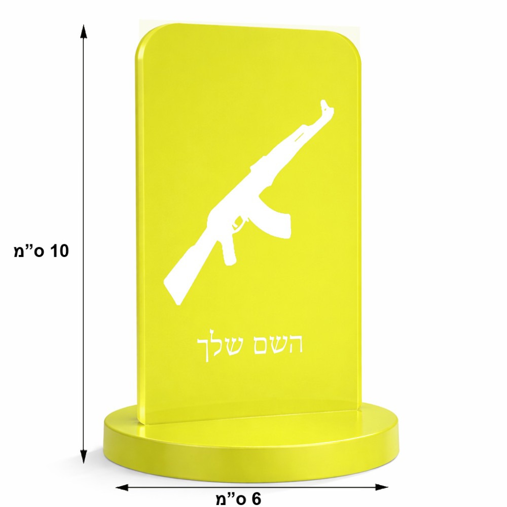 סטנד תמונה מעוצב בעיצוב אישי עם השם שלך בעיצוב אק 47 גודל 6 × 10 ס"מ