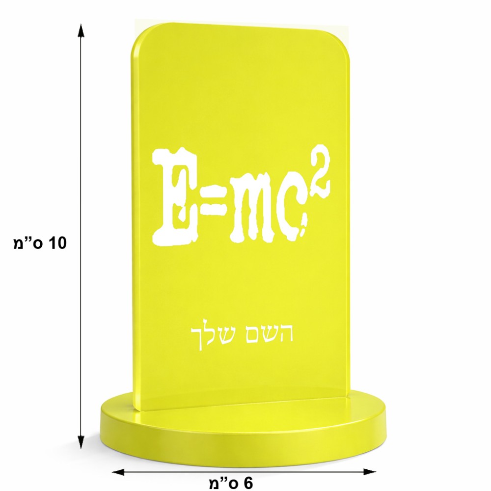 סטנד תמונה מעוצב בעיצוב אישי עם השם שלך בעיצוב נוסחת אלברט איינשטיין גודל 6 × 10 ס"מ