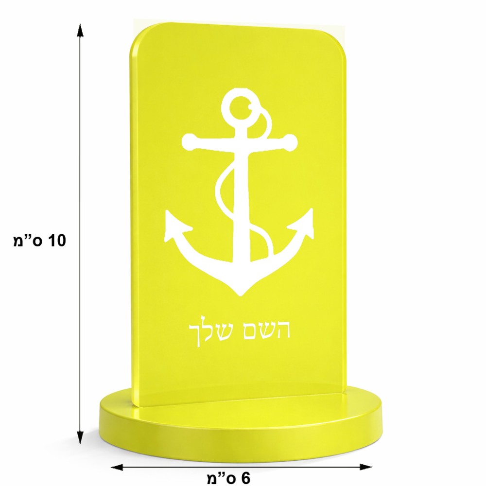סטנד תמונה מעוצב בעיצוב אישי עם השם שלך בעיצוב לעגן גודל 6 × 10 ס"מ