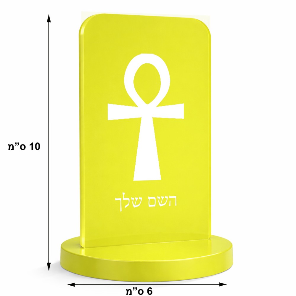 סטנד תמונה מעוצב בעיצוב אישי עם השם שלך בעיצוב אנק - מפתח החיים המצרי גודל 6 × 10 ס"מ
