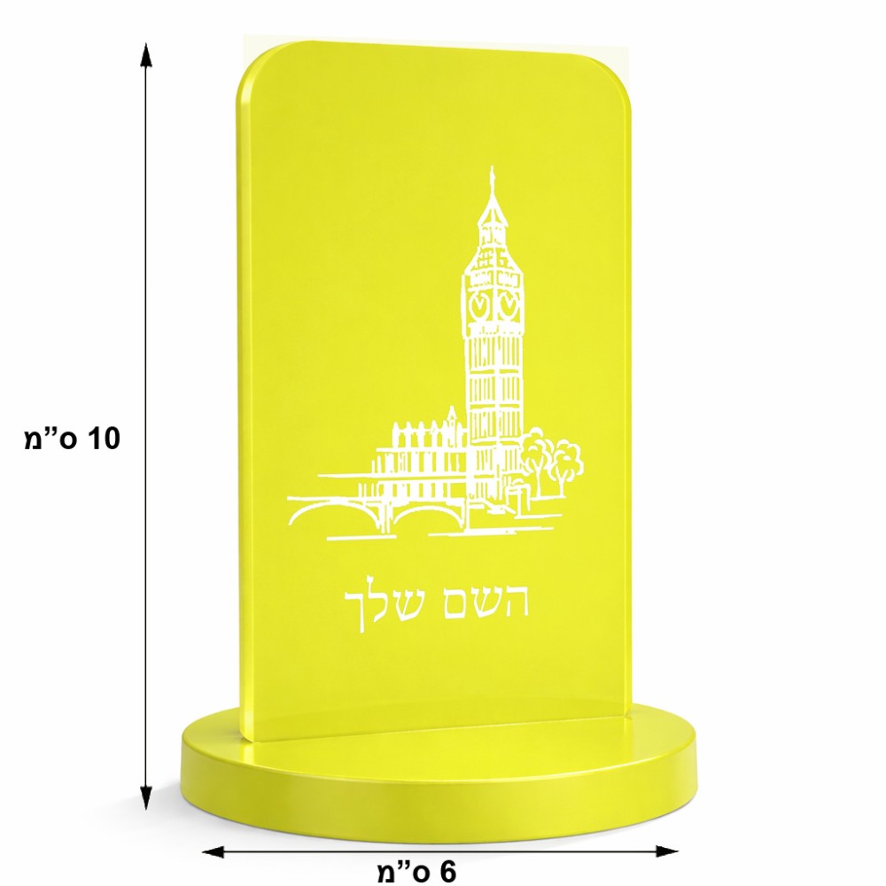 סטנד תמונה מעוצב בעיצוב אישי עם השם שלך בעיצוב ביג בן גודל 6 × 10 ס"מ