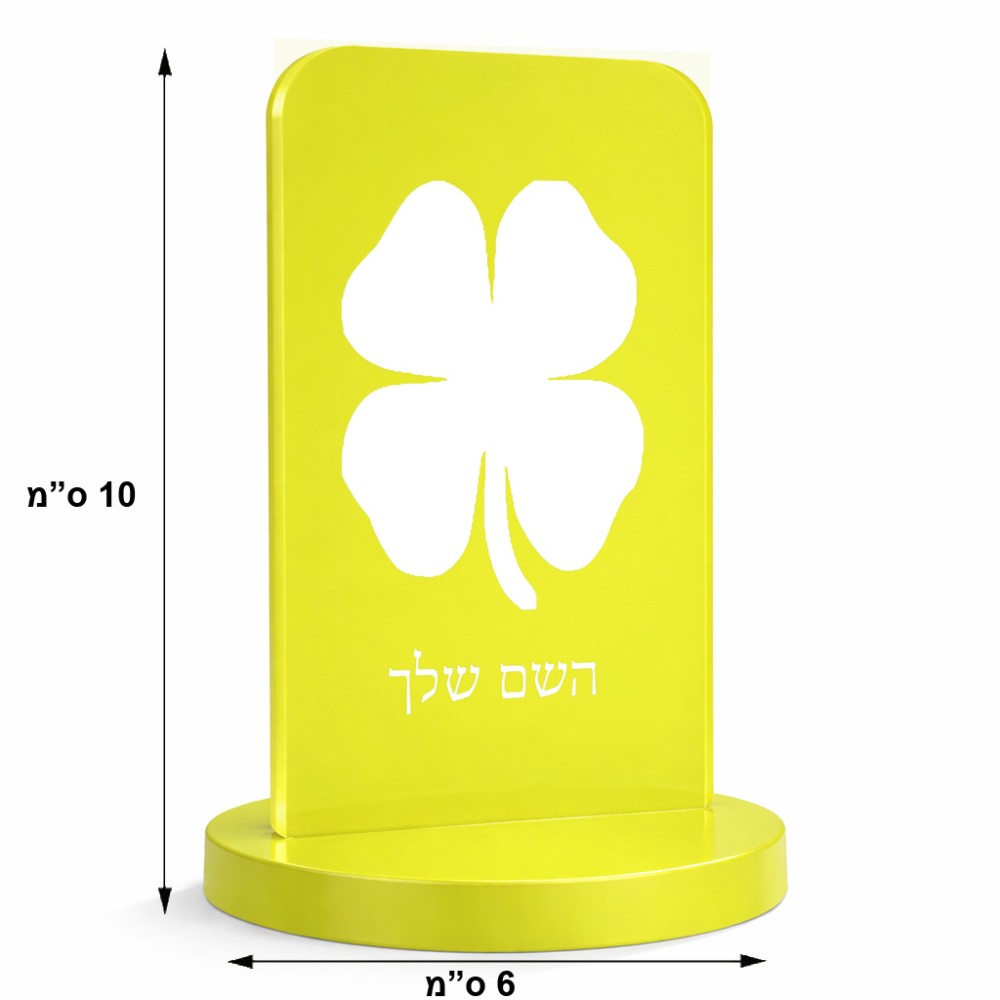 סטנד תמונה מעוצב בעיצוב אישי עם השם שלך בעיצוב קלבר גודל 6 × 10 ס"מ