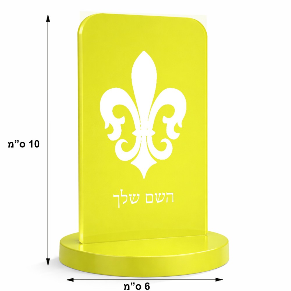 סטנד תמונה מעוצב בעיצוב אישי עם השם שלך בעיצוב פרחי פרחים - צרפת גודל 6 × 10 ס"מ