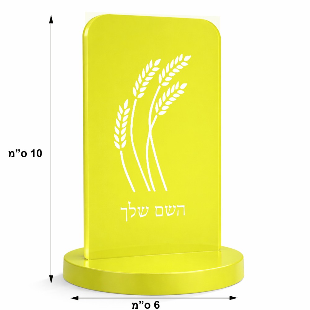 סטנד תמונה מעוצב בעיצוב אישי עם השם שלך בעיצוב חיטה גלית זהב גודל 6 × 10 ס"מ