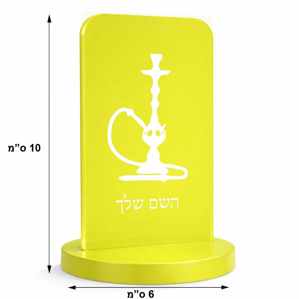סטנד תמונה מעוצב בעיצוב אישי עם השם שלך בעיצוב נרגילה גודל 6 × 10 ס"מ