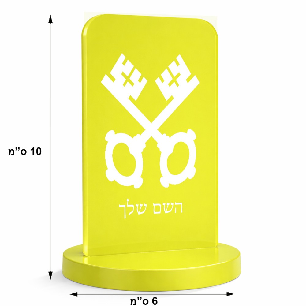 סטנד תמונה מעוצב בעיצוב אישי עם השם שלך בעיצוב מפתחות גודל 6 × 10 ס"מ