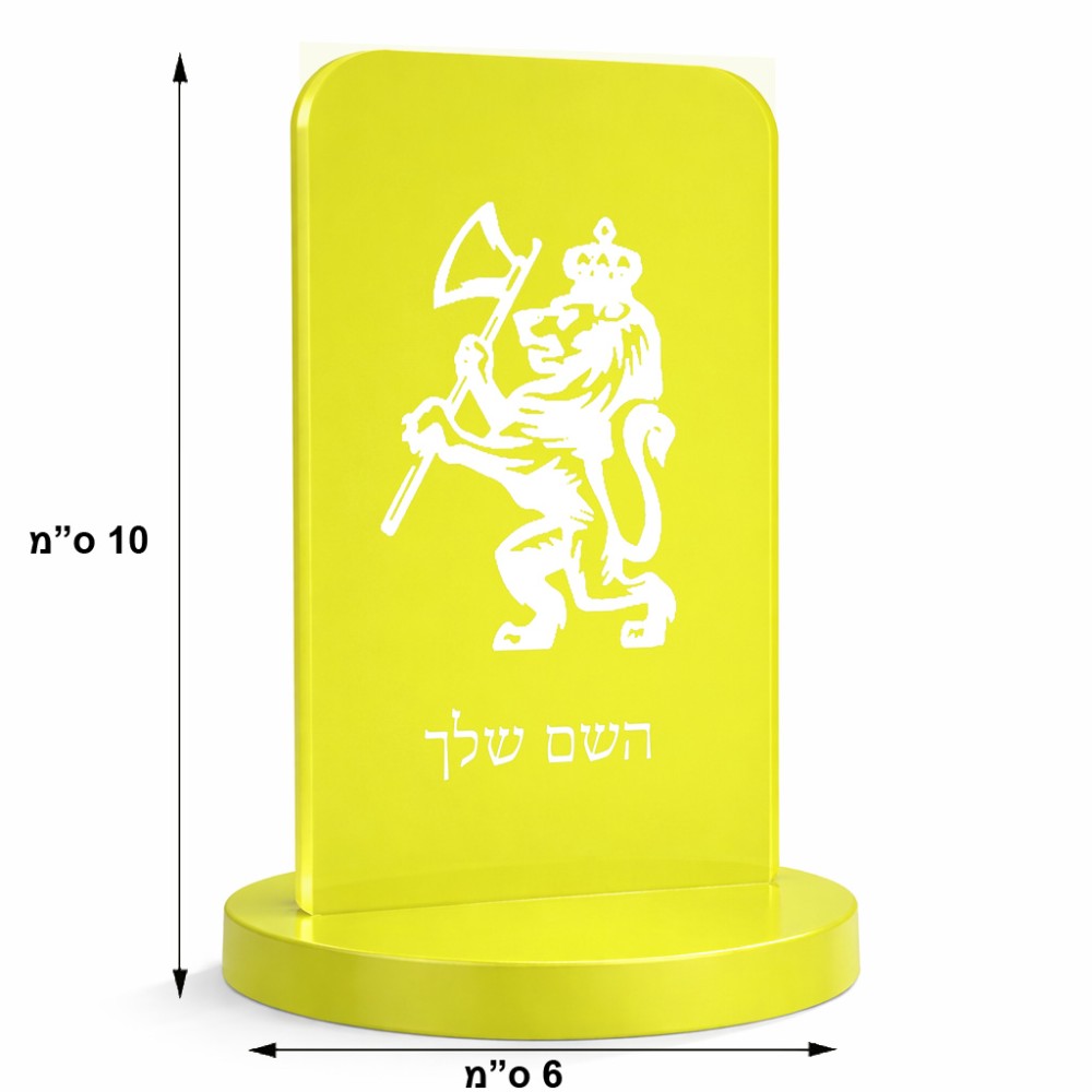 סטנד תמונה מעוצב בעיצוב אישי עם השם שלך בעיצוב אריה גודל 6 × 10 ס"מ