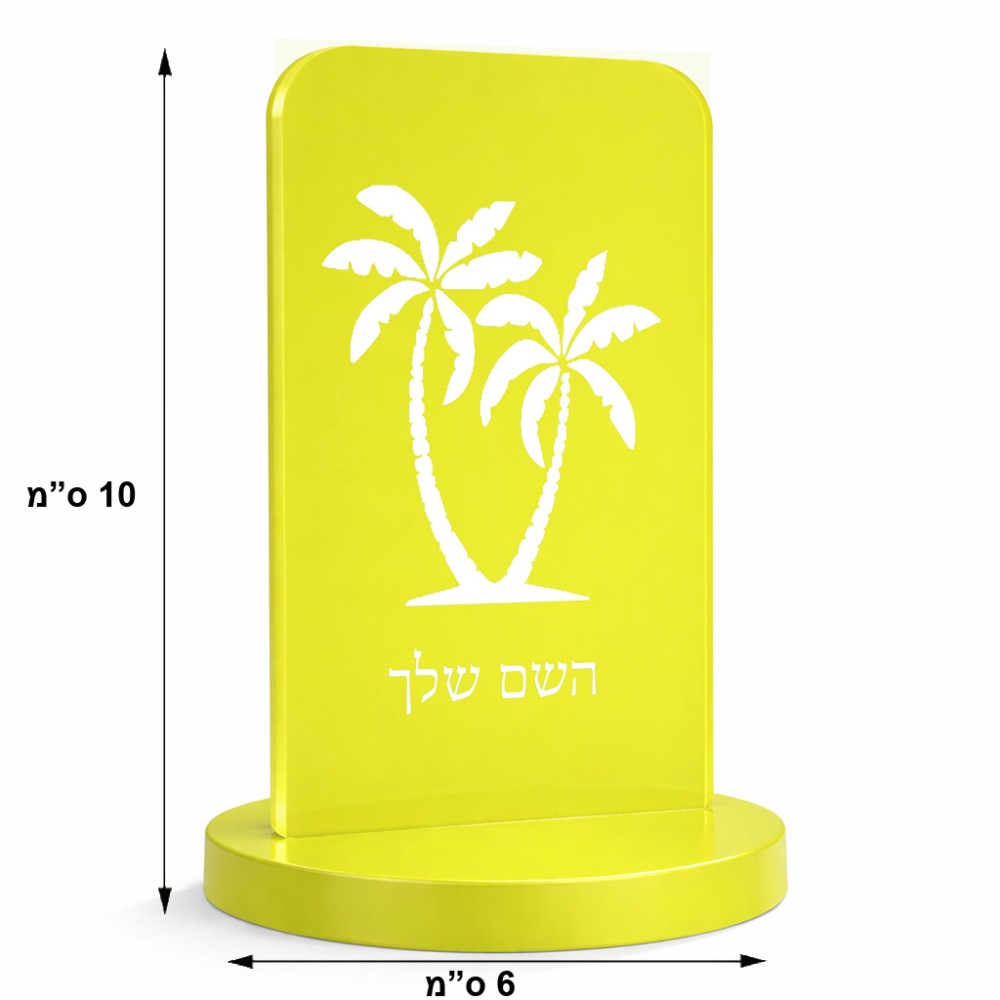 סטנד תמונה מעוצב בעיצוב אישי עם השם שלך בעיצוב כפות ידיים גודל 6 × 10 ס"מ