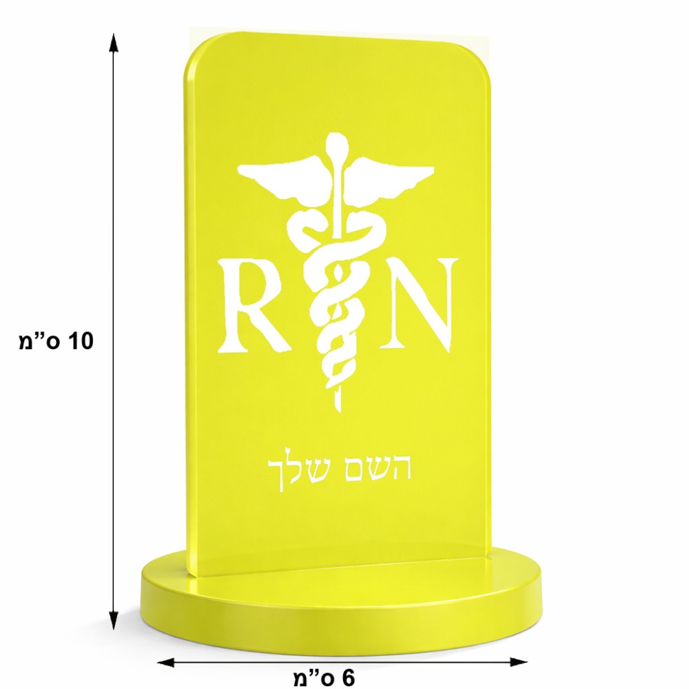 סטנד תמונה מעוצב בעיצוב אישי עם השם שלך בעיצוב אחות מוסמכת גודל 6 × 10 ס"מ