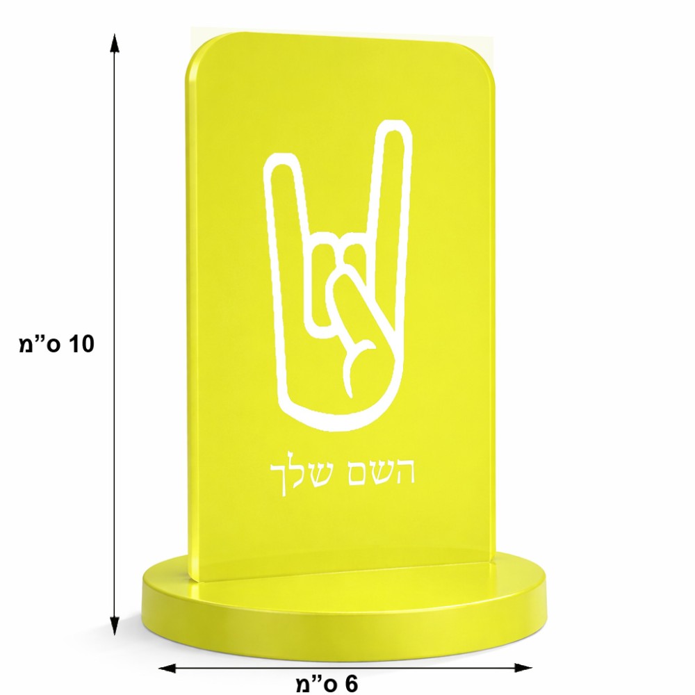 סטנד תמונה מעוצב בעיצוב אישי עם השם שלך בעיצוב יד סלע גודל 6 × 10 ס"מ