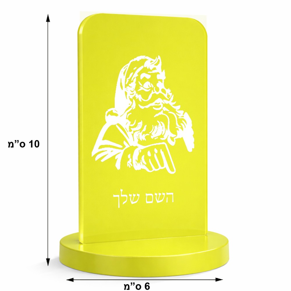 סטנד תמונה מעוצב בעיצוב אישי עם השם שלך בעיצוב סנטה קלאוס גודל 6 × 10 ס"מ