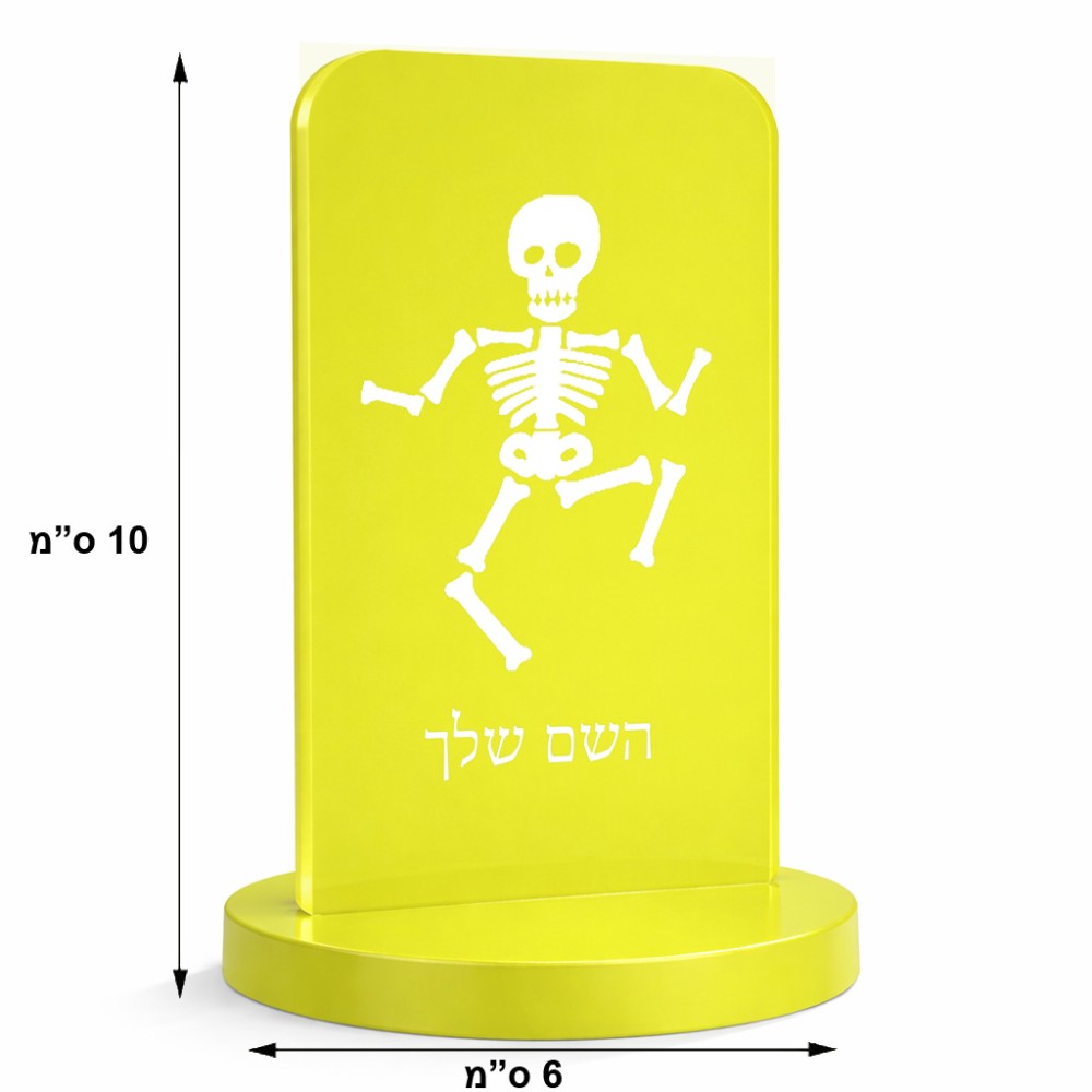 סטנד תמונה מעוצב בעיצוב אישי עם השם שלך בעיצוב סקלטון גודל 6 × 10 ס"מ