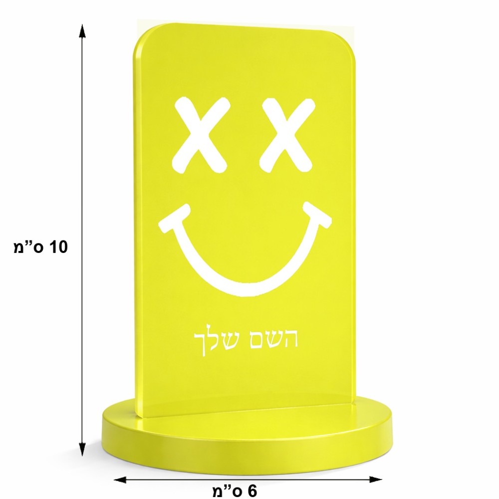 סטנד תמונה מעוצב בעיצוב אישי עם השם שלך בעיצוב סמיילי גודל 6 × 10 ס"מ