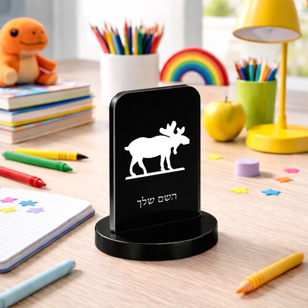 סטנד תמונה מעוצב בעיצוב אישי עם השם שלך בעיצוב דישון גודל 6 × 10 ס"מ