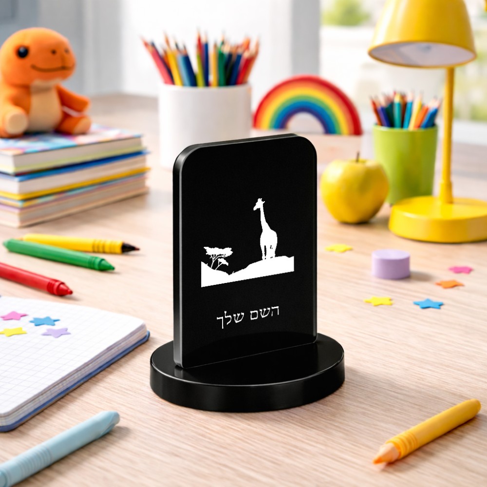 סטנד תמונה מעוצב בעיצוב אישי עם השם שלך בעיצוב ג'ירפה באפריקה גודל 6 × 10 ס"מ