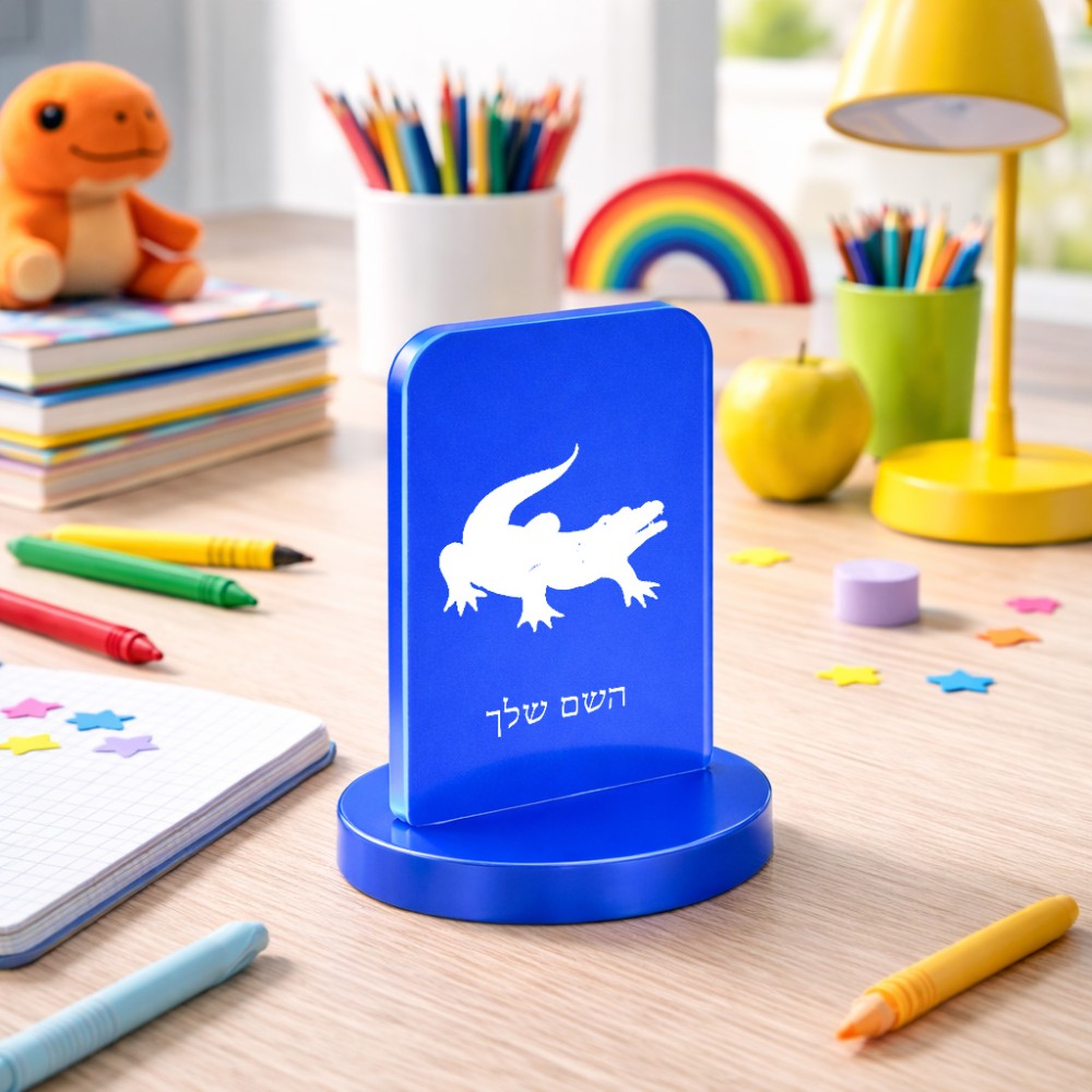 סטנד תמונה מעוצב בעיצוב אישי עם השם שלך בעיצוב תנין גודל 6 × 10 ס"מ