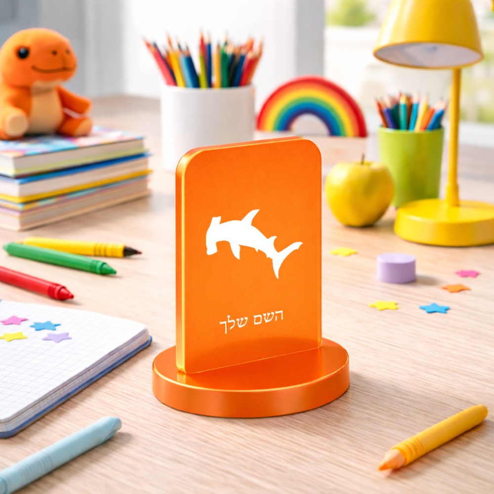 סטנד תמונה מעוצב בעיצוב אישי עם השם שלך בעיצוב כריש ראש פטיש גודל 6 × 10 ס"מ