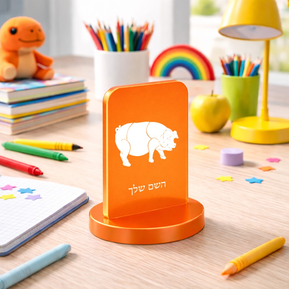 סטנד תמונה מעוצב בעיצוב אישי עם השם שלך בעיצוב חזיר גודל 6 × 10 ס"מ