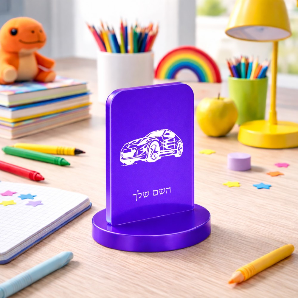 סטנד תמונה מעוצב בעיצוב אישי עם השם שלך בעיצוב מכונית גודל 6 × 10 ס"מ