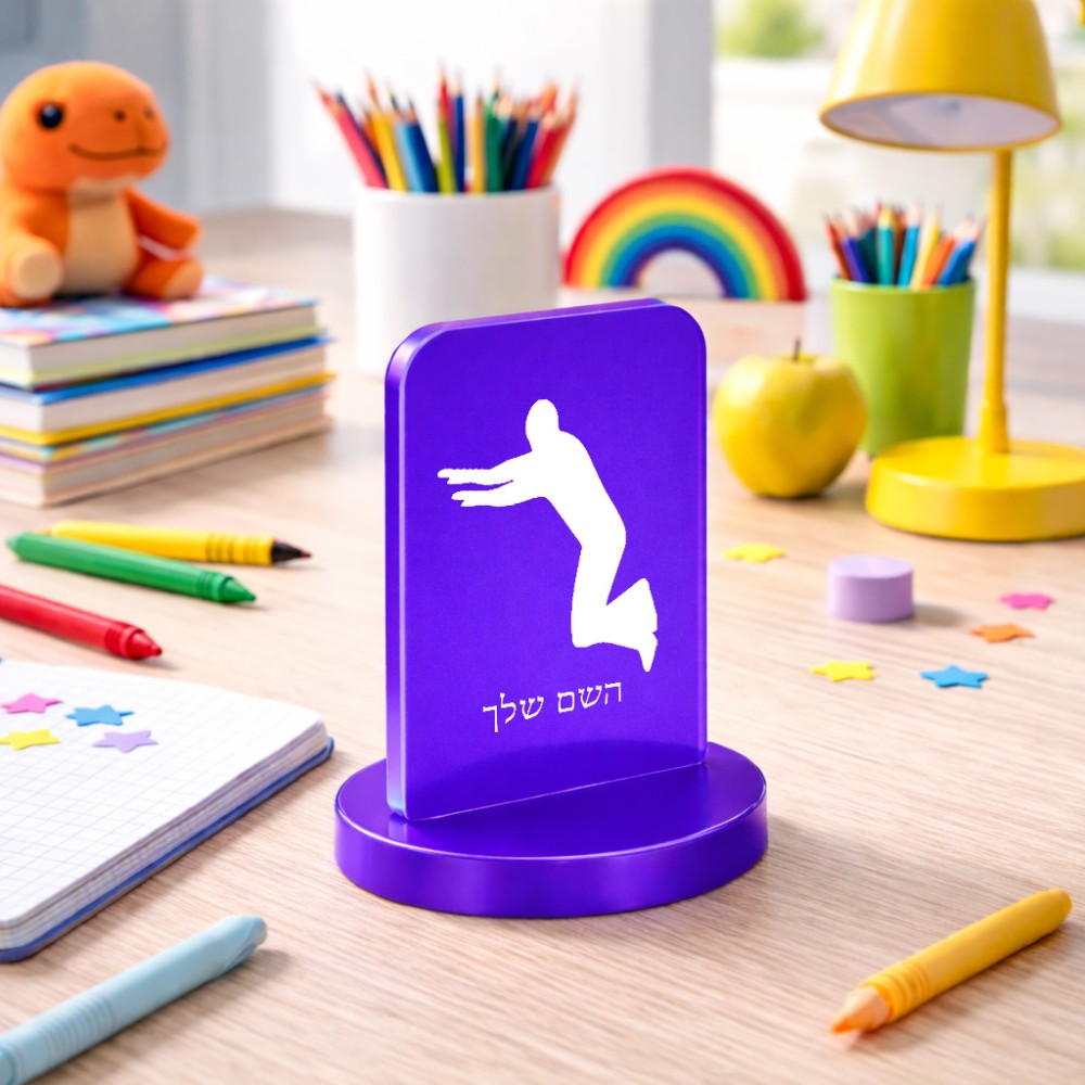 סטנד תמונה מעוצב בעיצוב אישי עם השם שלך בעיצוב פארקורינג גודל 6 × 10 ס"מ