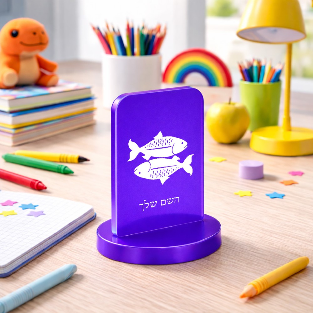 סטנד תמונה מעוצב בעיצוב אישי עם השם שלך בעיצוב מזלות - דגים גודל 6 × 10 ס"מ