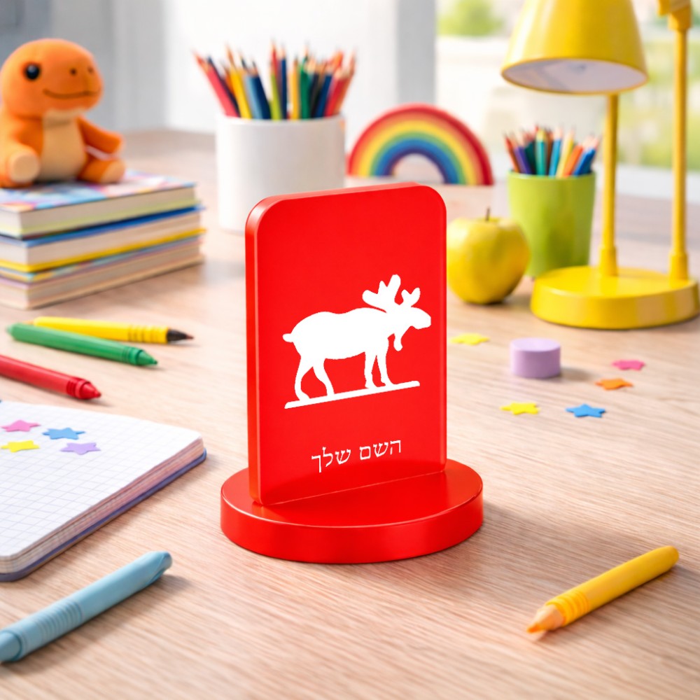 סטנד תמונה מעוצב בעיצוב אישי עם השם שלך בעיצוב דישון גודל 6 × 10 ס"מ