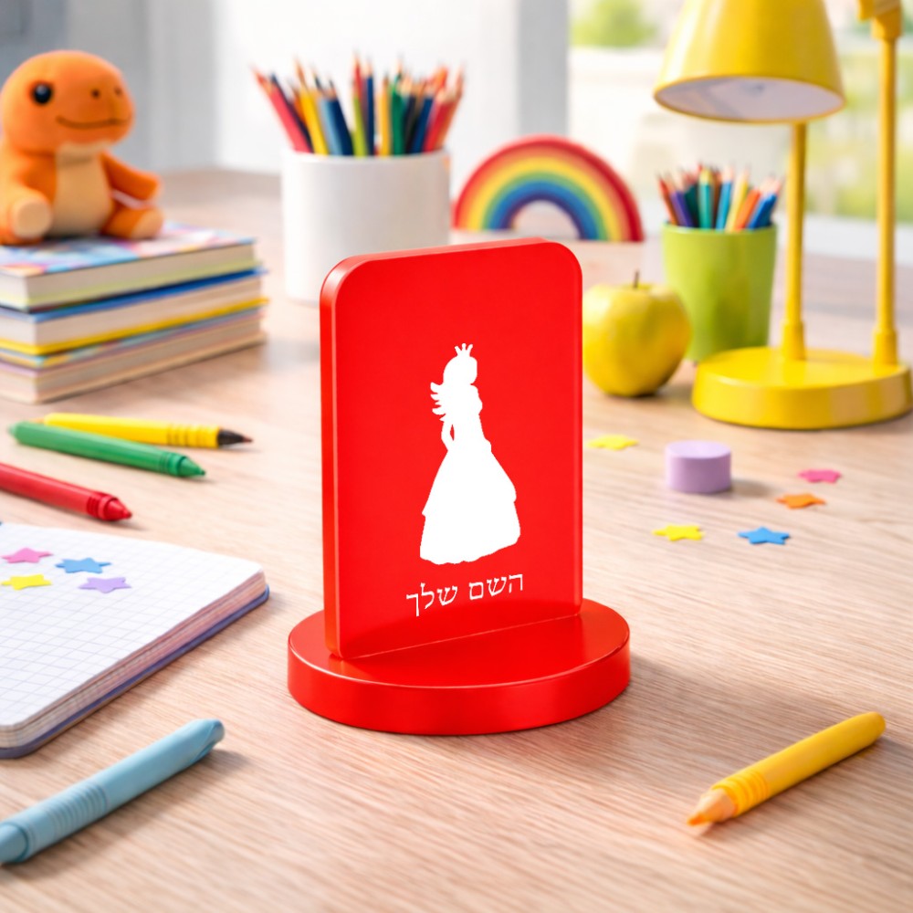 סטנד תמונה מעוצב בעיצוב אישי עם השם שלך בעיצוב נסיכה גודל 6 × 10 ס"מ