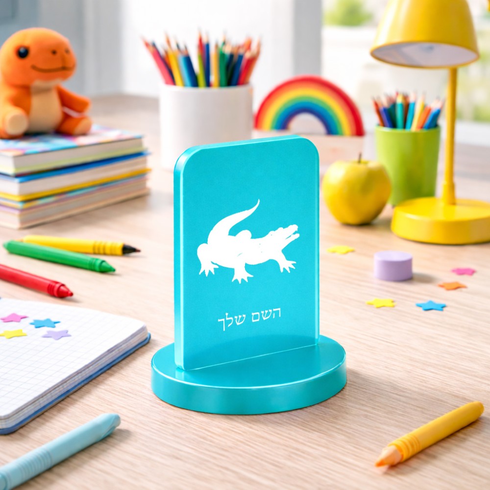 סטנד תמונה מעוצב בעיצוב אישי עם השם שלך בעיצוב תנין גודל 6 × 10 ס"מ