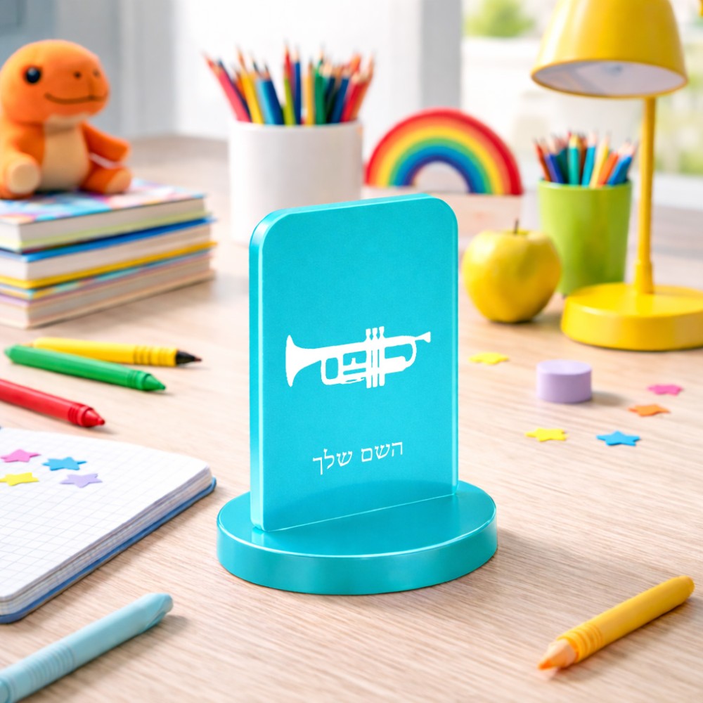 סטנד תמונה מעוצב בעיצוב אישי עם השם שלך בעיצוב חצוצרה גודל 6 × 10 ס"מ