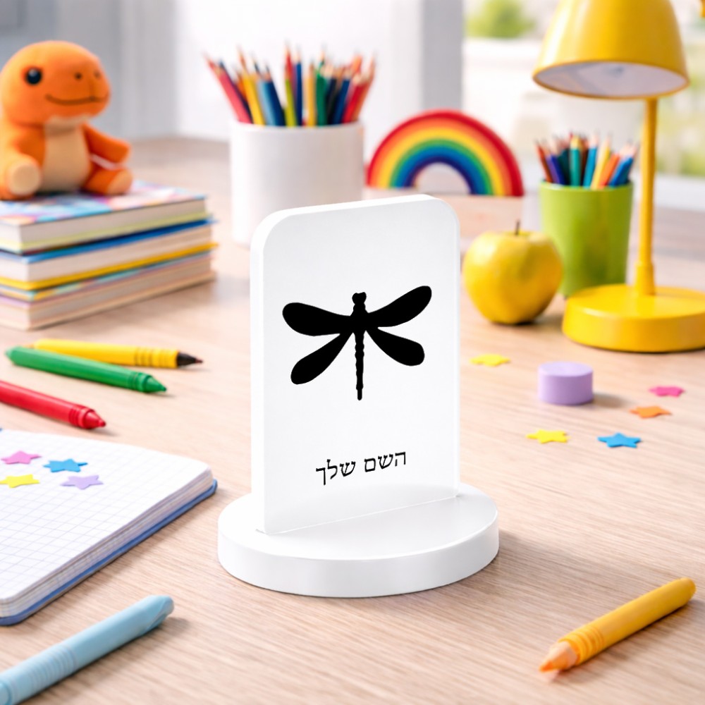 סטנד תמונה מעוצב בעיצוב אישי עם השם שלך בעיצוב שפירית גודל 6 × 10 ס"מ