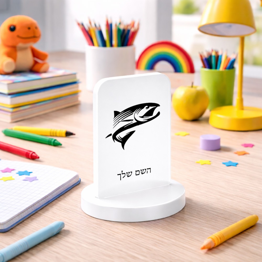 סטנד תמונה מעוצב בעיצוב אישי עם השם שלך בעיצוב לדוג גודל 6 × 10 ס"מ