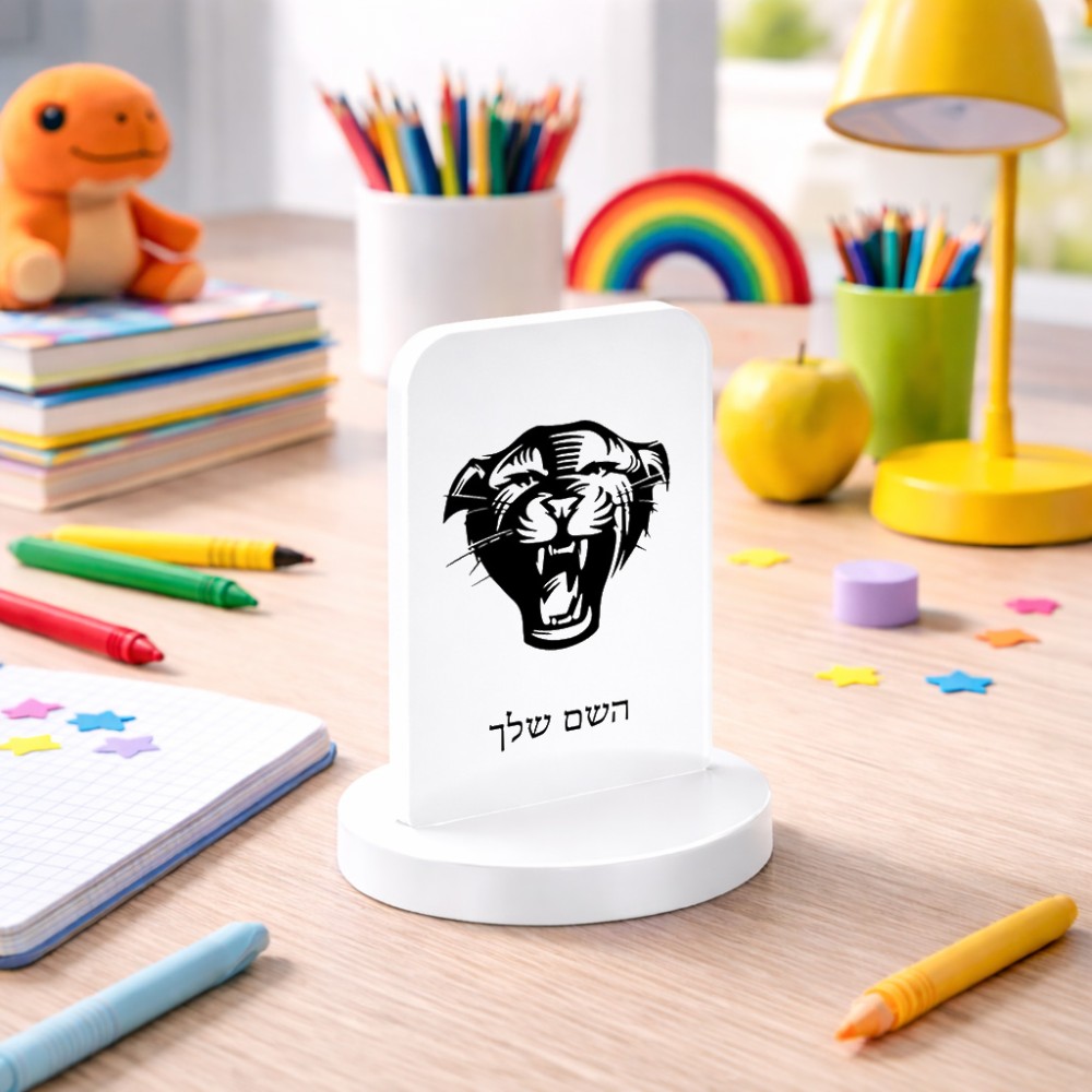 סטנד תמונה מעוצב בעיצוב אישי עם השם שלך בעיצוב פני פנטרה גודל 6 × 10 ס"מ