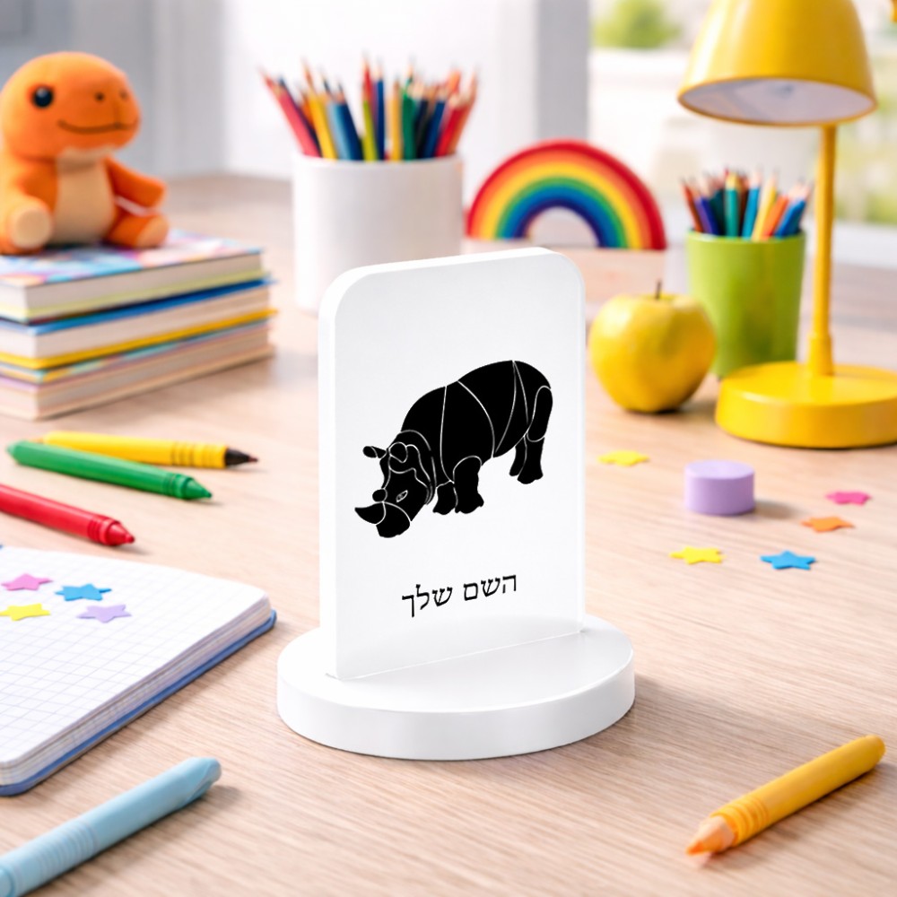 סטנד תמונה מעוצב בעיצוב אישי עם השם שלך בעיצוב קרנף גודל 6 × 10 ס"מ
