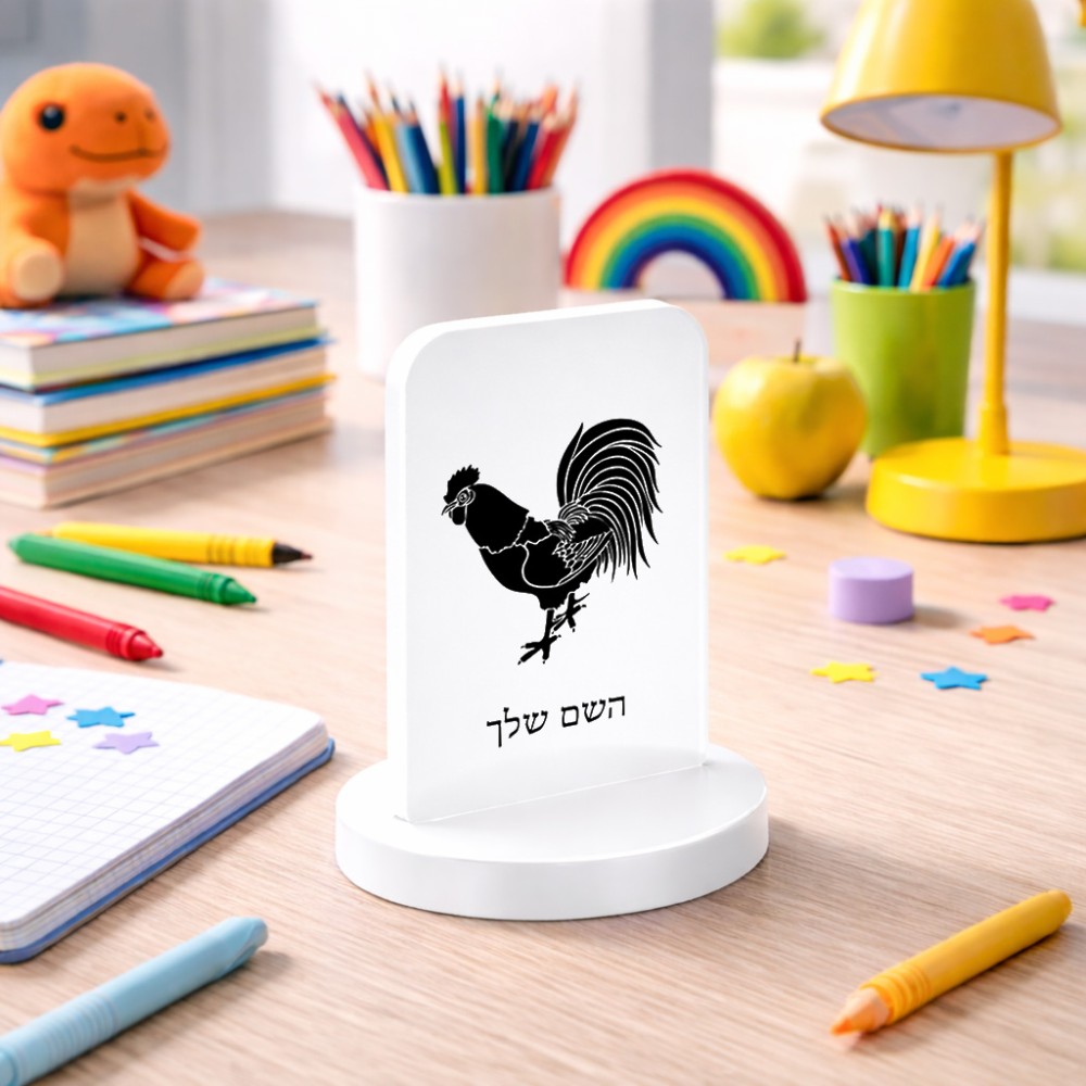 סטנד תמונה מעוצב בעיצוב אישי עם השם שלך בעיצוב תרנגול גודל 6 × 10 ס"מ