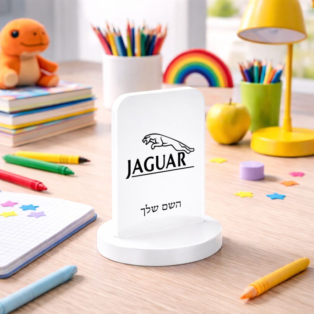 סטנד תמונה מעוצב בעיצוב אישי עם השם שלך בעיצוב יגואר גודל 6 × 10 ס"מ