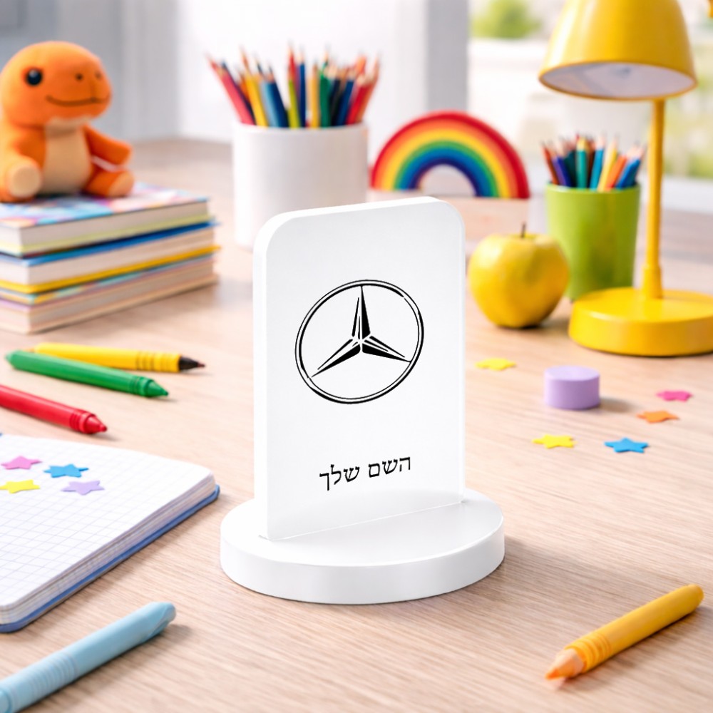 סטנד תמונה מעוצב בעיצוב אישי עם השם שלך בעיצוב מרצדס-בנץ גודל 6 × 10 ס"מ