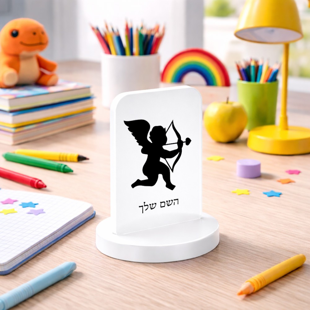 סטנד תמונה מעוצב בעיצוב אישי עם השם שלך בעיצוב קופידון גודל 6 × 10 ס"מ