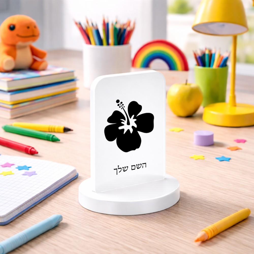 סטנד תמונה מעוצב בעיצוב אישי עם השם שלך בעיצוב פרח היביסקוס גודל 6 × 10 ס"מ