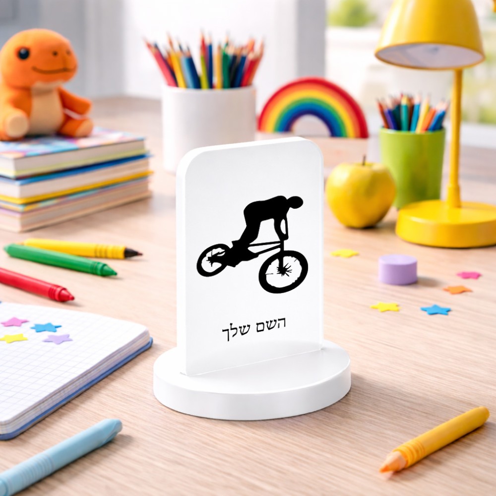 סטנד תמונה מעוצב בעיצוב אישי עם השם שלך בעיצוב רוכב אופניים גודל 6 × 10 ס"מ