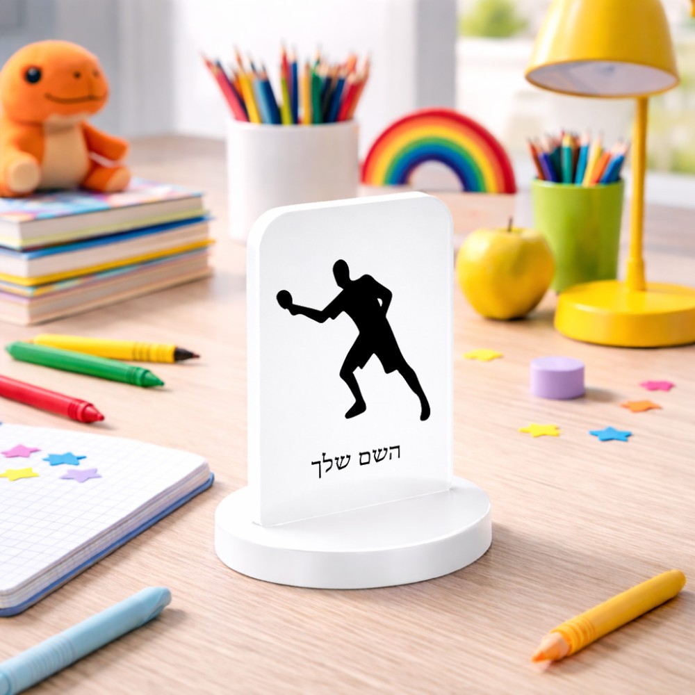 סטנד תמונה מעוצב בעיצוב אישי עם השם שלך בעיצוב שחקן פינג פונג גודל 6 × 10 ס"מ