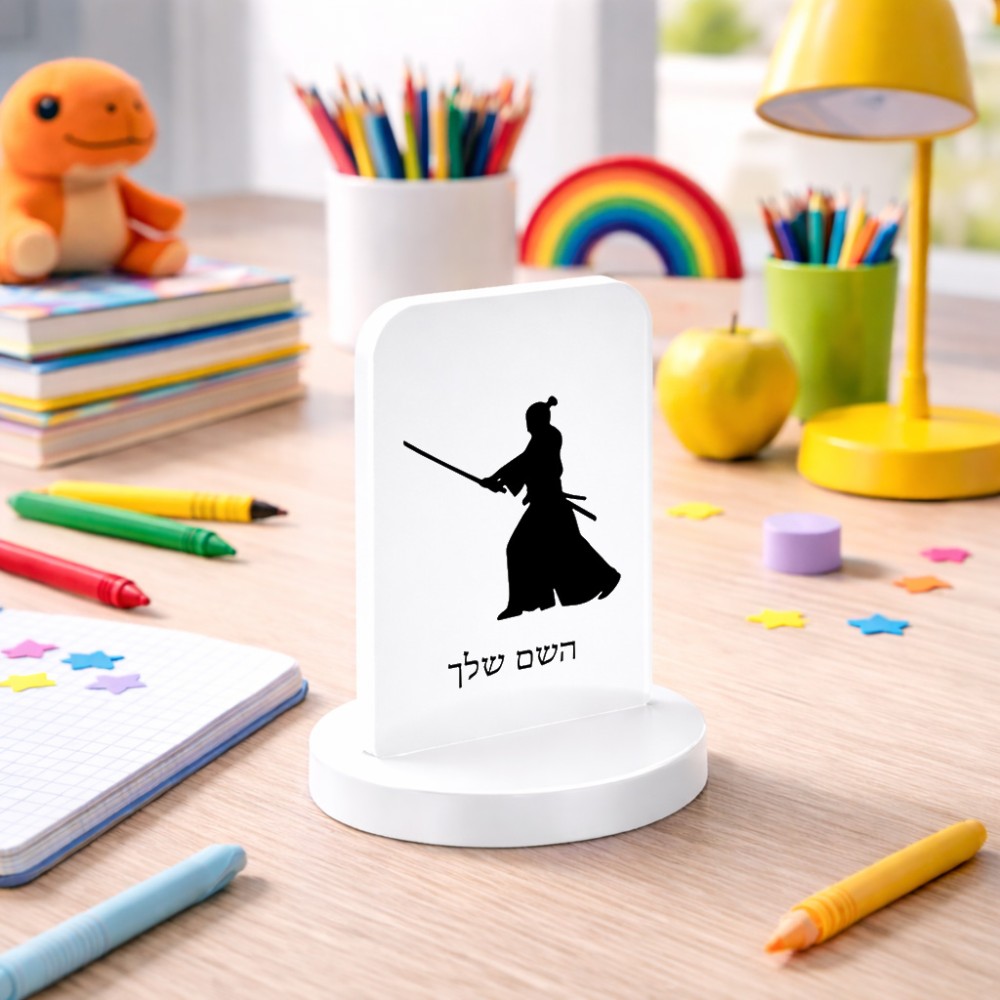 סטנד תמונה מעוצב בעיצוב אישי עם השם שלך בעיצוב סמוראי גודל 6 × 10 ס"מ