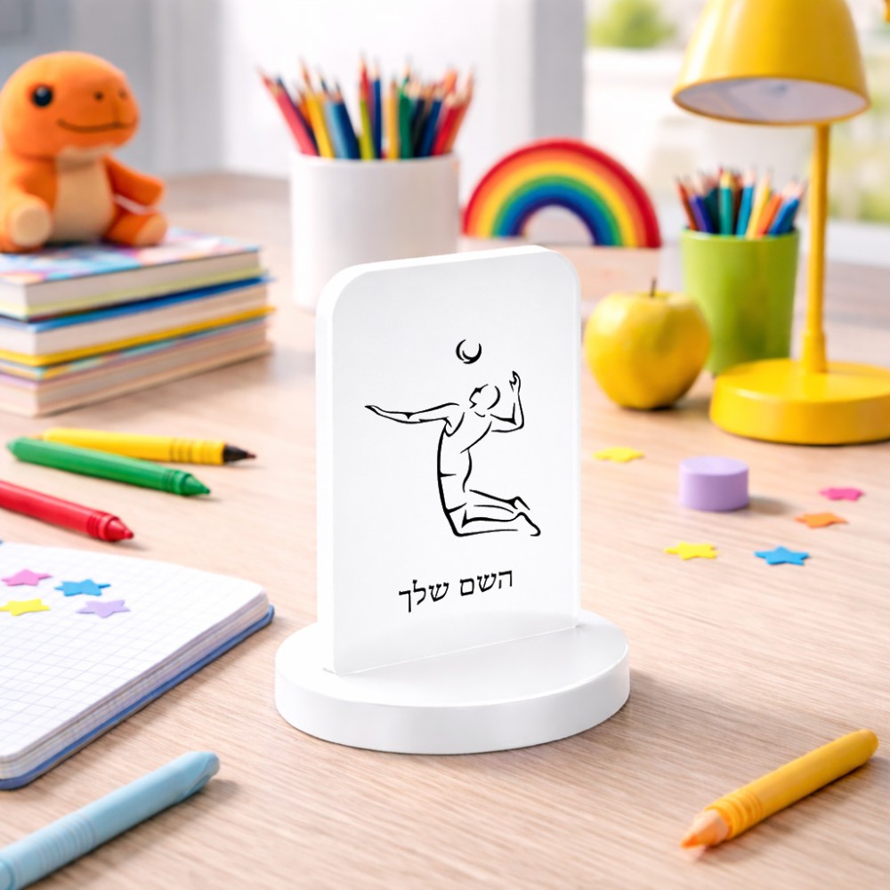 סטנד תמונה מעוצב בעיצוב אישי עם השם שלך בעיצוב שחקן כדורעף גודל 6 × 10 ס"מ