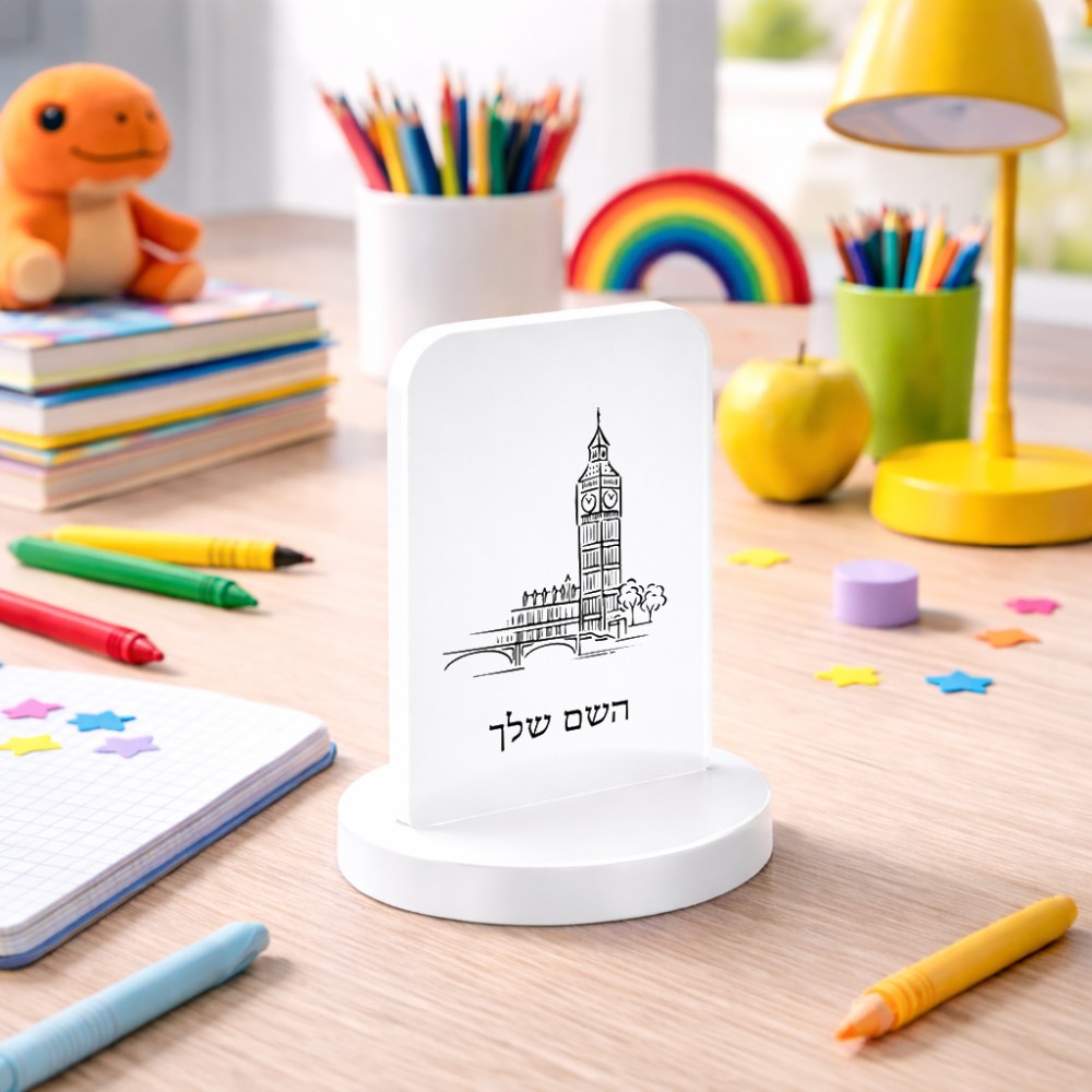 סטנד תמונה מעוצב בעיצוב אישי עם השם שלך בעיצוב ביג בן גודל 6 × 10 ס"מ