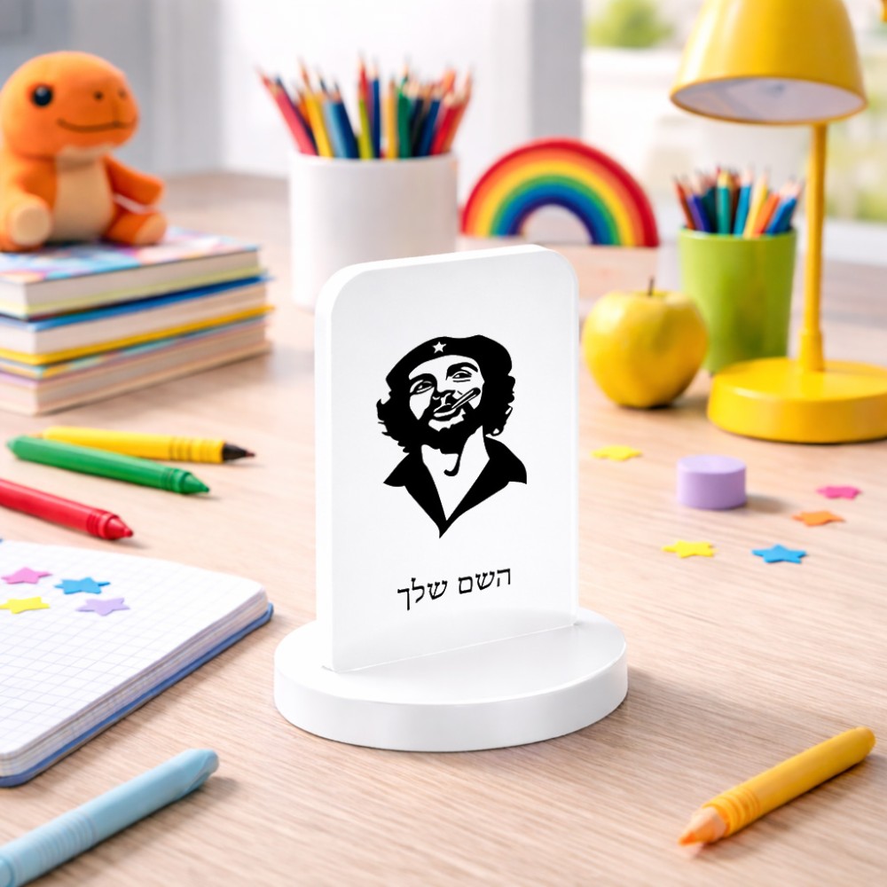 סטנד תמונה מעוצב בעיצוב אישי עם השם שלך בעיצוב צ'ה גווארה גודל 6 × 10 ס"מ