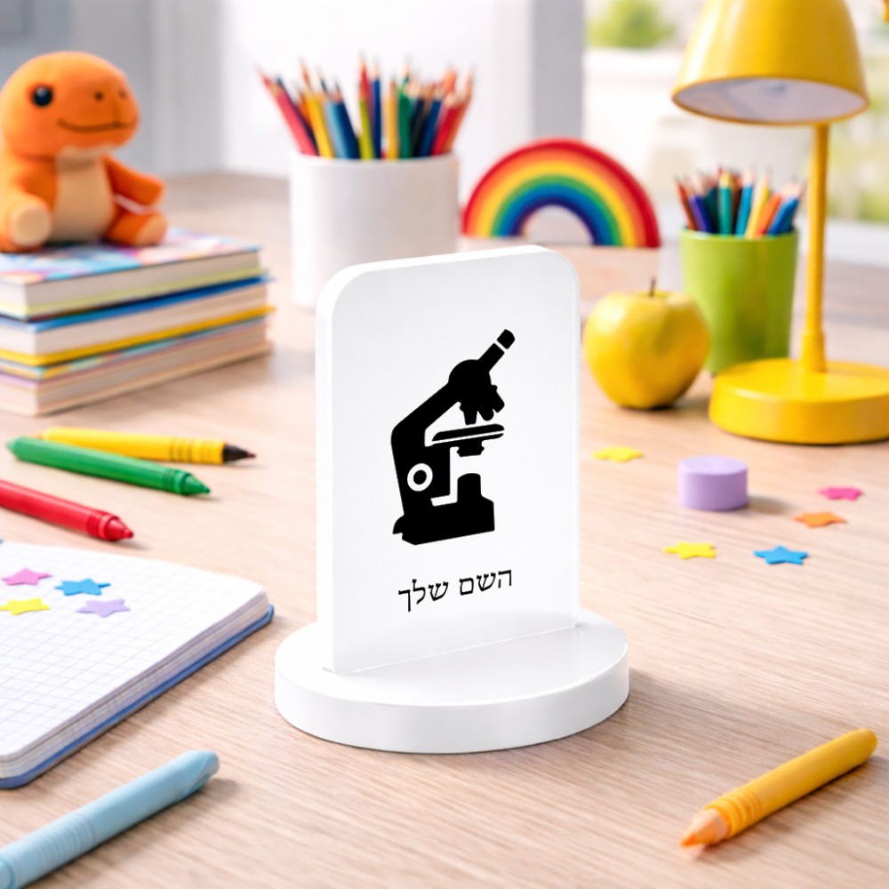 סטנד תמונה מעוצב בעיצוב אישי עם השם שלך בעיצוב מיקרוסקופ גודל 6 × 10 ס"מ
