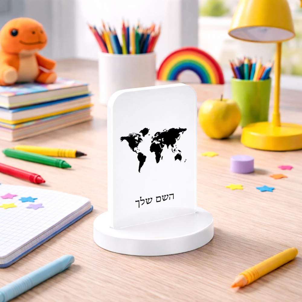 סטנד תמונה מעוצב בעיצוב אישי עם השם שלך בעיצוב מפת העולם גודל 6 × 10 ס"מ