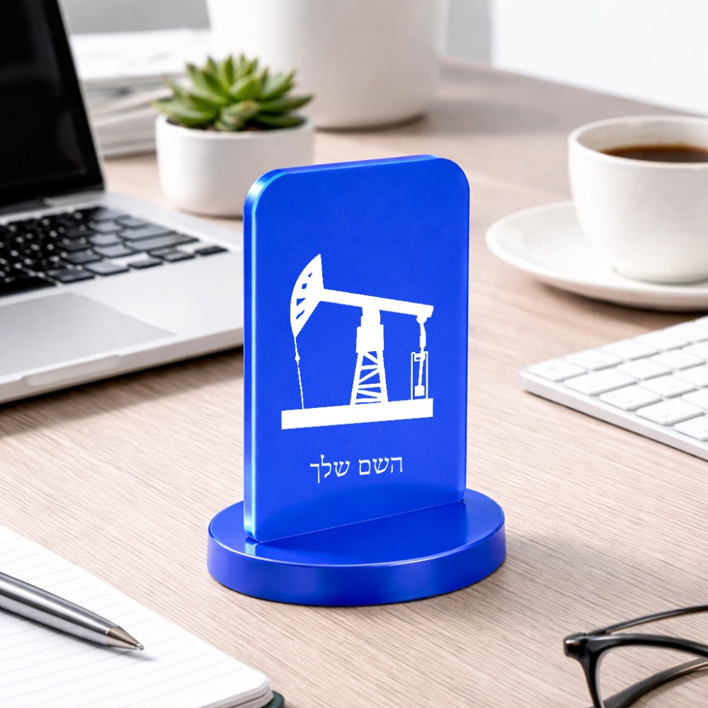 סטנד תמונה מעוצב בעיצוב אישי עם השם שלך בעיצוב באר נפט גודל 6 × 10 ס"מ