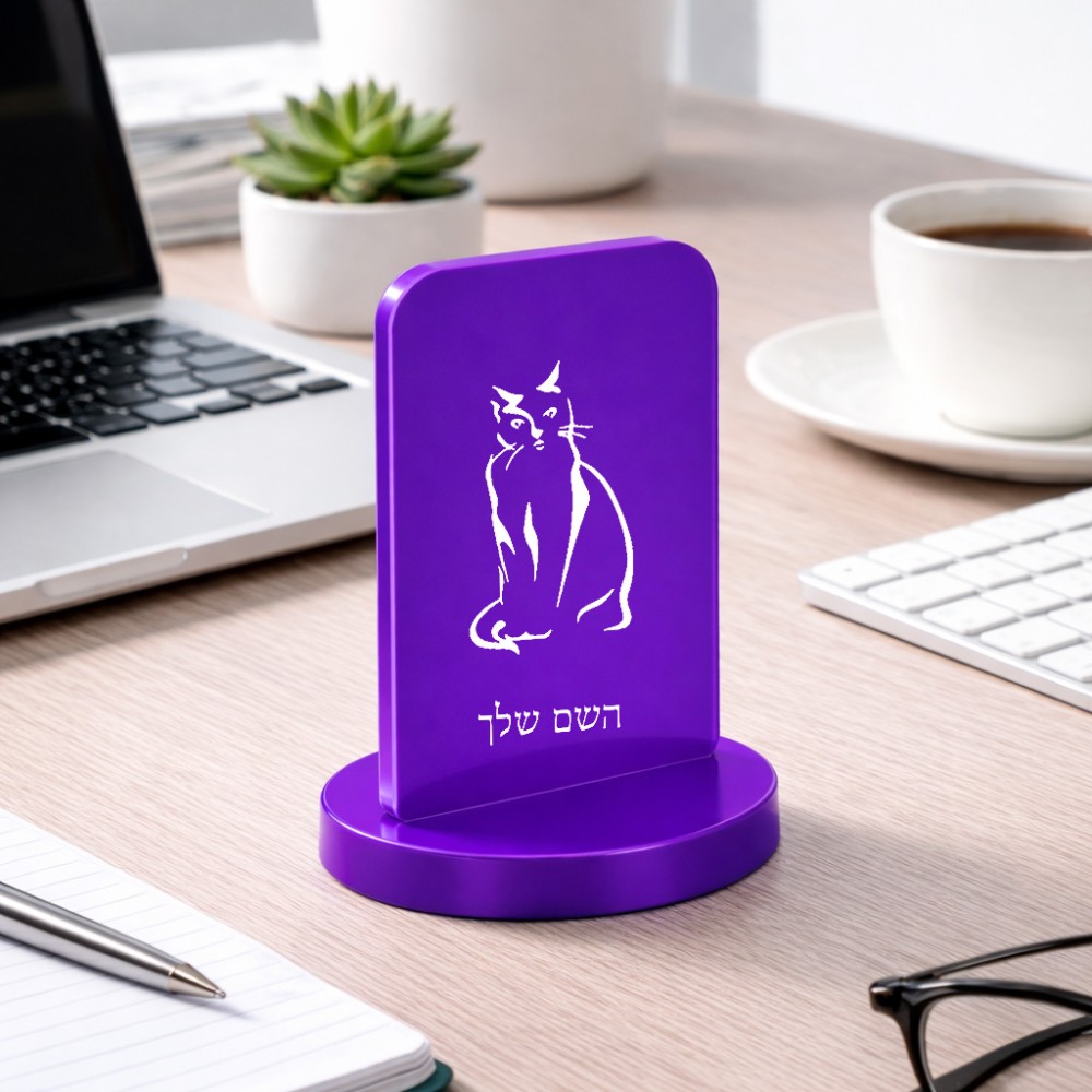 סטנד תמונה מעוצב בעיצוב אישי עם השם שלך בעיצוב חתול גודל 6 × 10 ס"מ