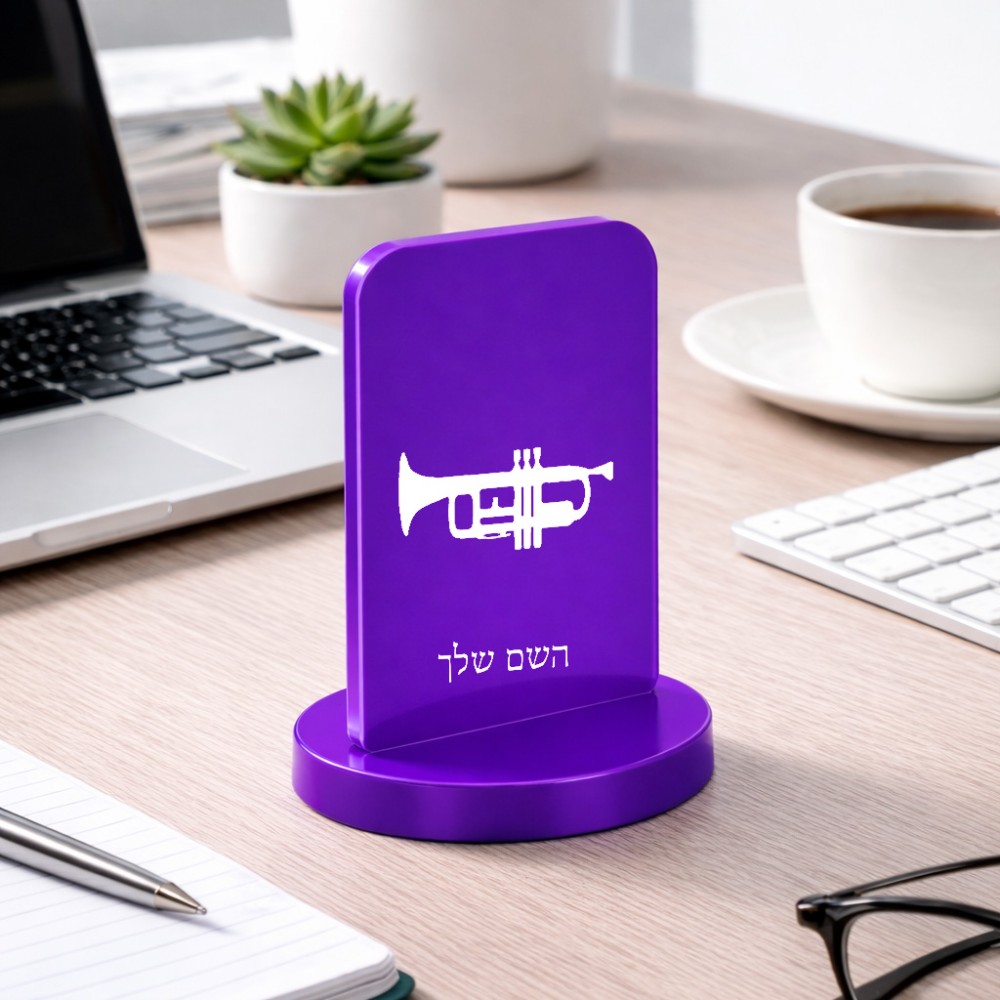 סטנד תמונה מעוצב בעיצוב אישי עם השם שלך בעיצוב חצוצרה גודל 6 × 10 ס"מ